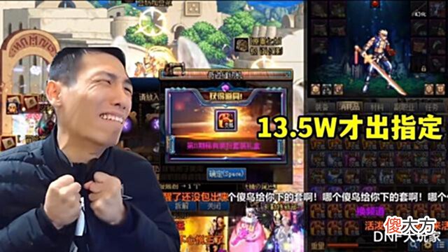 【游戏迷】DNF: 在线送玉玺! 水友打错2个字, 错失15W现金大礼