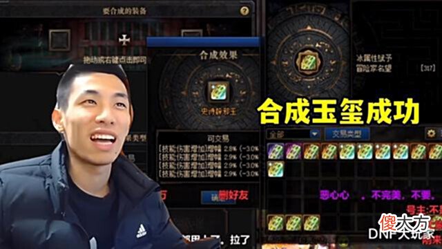 【游戏迷】DNF: 在线送玉玺! 水友打错2个字, 错失15W现金大礼