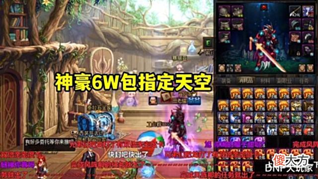 【游戏迷】DNF: 在线送玉玺! 水友打错2个字, 错失15W现金大礼