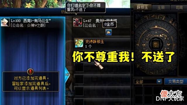 【游戏迷】DNF: 在线送玉玺! 水友打错2个字, 错失15W现金大礼