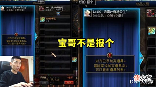 【游戏迷】DNF: 在线送玉玺! 水友打错2个字, 错失15W现金大礼