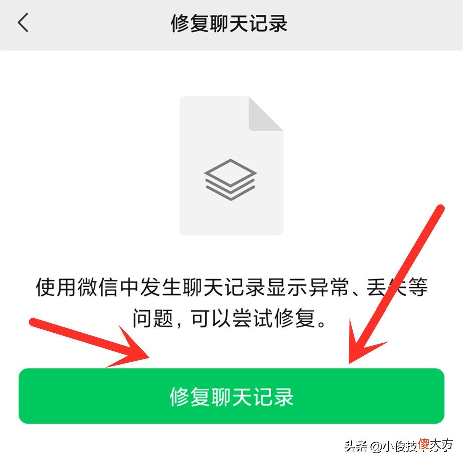 微信聊天记录删除了怎样恢复 微信怎么恢复删除好友的聊天记录
