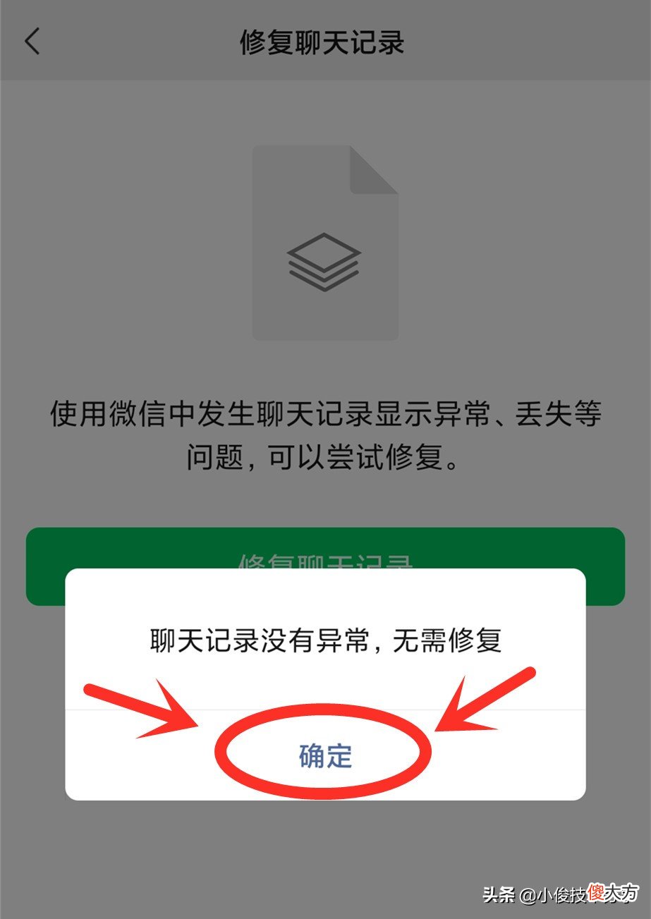 微信聊天记录删除了怎样恢复 微信怎么恢复删除好友的聊天记录