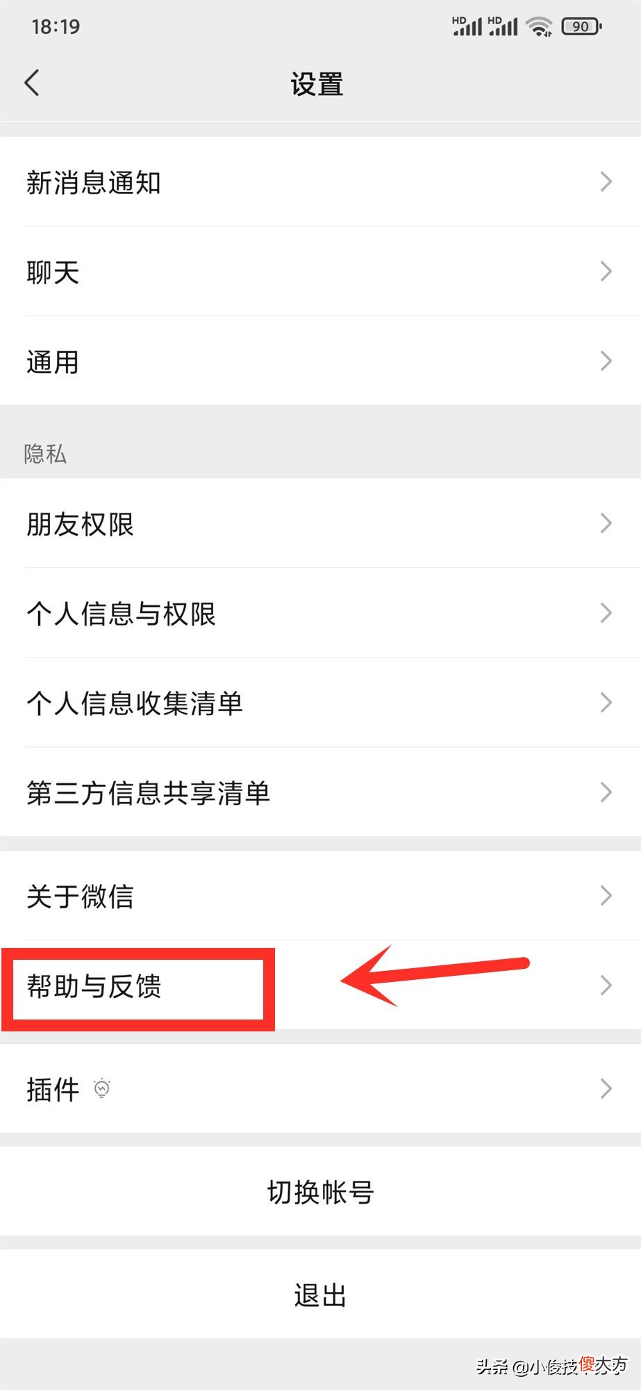 微信聊天记录删除了怎样恢复 微信怎么恢复删除好友的聊天记录