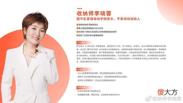 李晓蓉：为300名客户做过换季衣服整理服务，这样做衣橱翻不乱