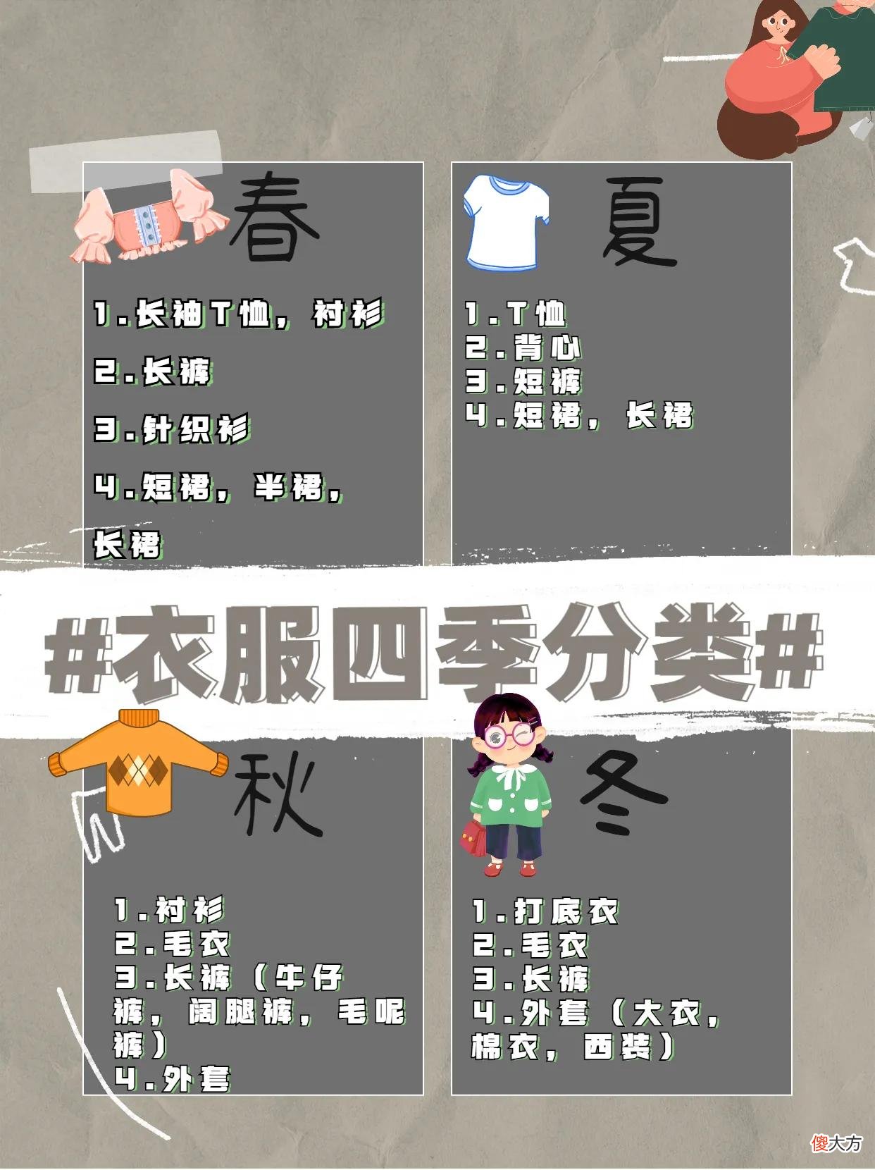 再多衣服都不愁 衣服不嫌多