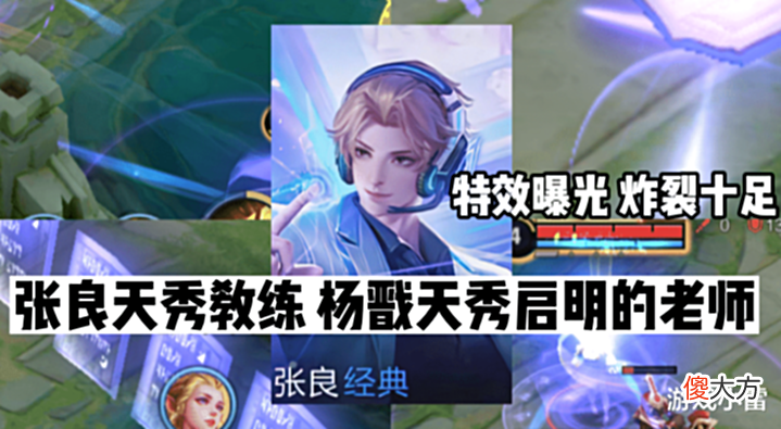 【游戏世界】王者荣耀: 元歌源梦首曝, 张良一喜临门, 武则天、马超新皮肤帅炸