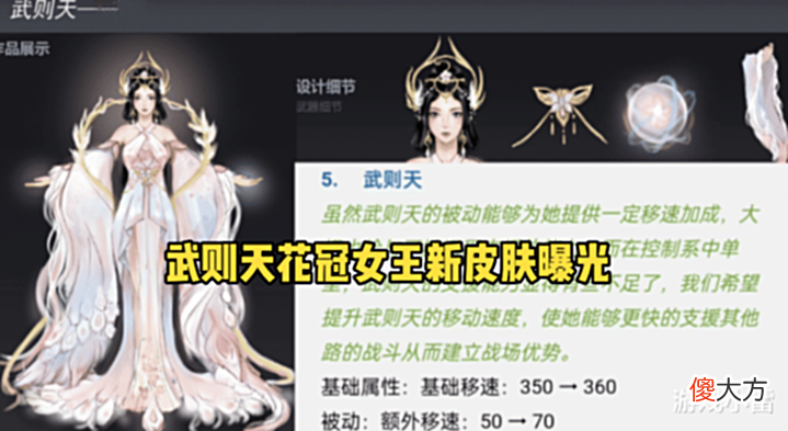 【游戏世界】王者荣耀: 元歌源梦首曝, 张良一喜临门, 武则天、马超新皮肤帅炸