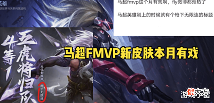 【游戏世界】王者荣耀: 元歌源梦首曝, 张良一喜临门, 武则天、马超新皮肤帅炸