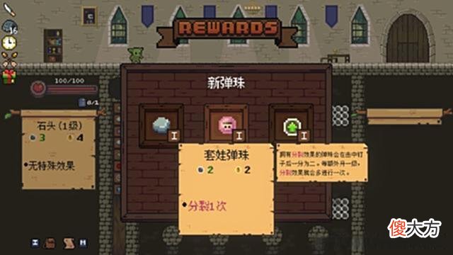 【游戏世界】哥布林弹球之大家一起打弹珠
