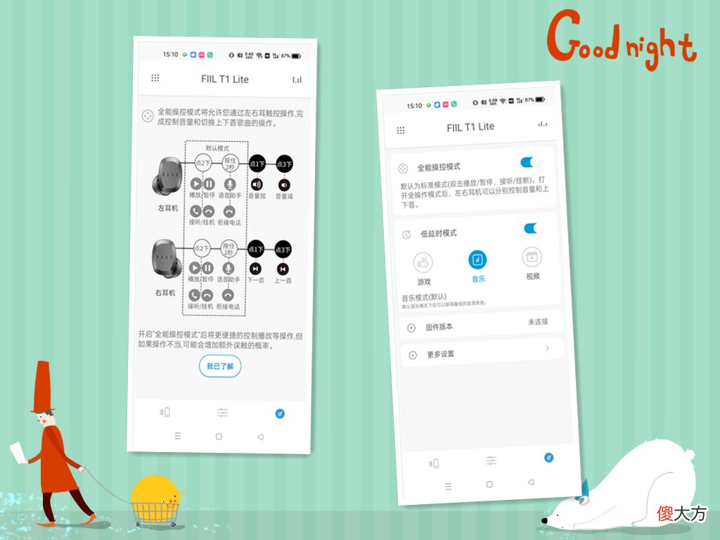 百元耳机效果真的很差吗？FIIL T1 Lite真无线蓝牙耳机使用感受