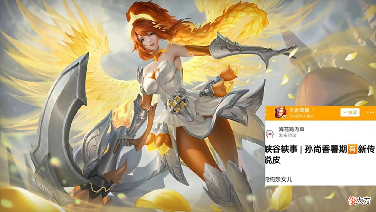 【游戏迷】暑期狂欢保底上架2款传说，赵灵儿只是其中一个，孙尚香也是传说