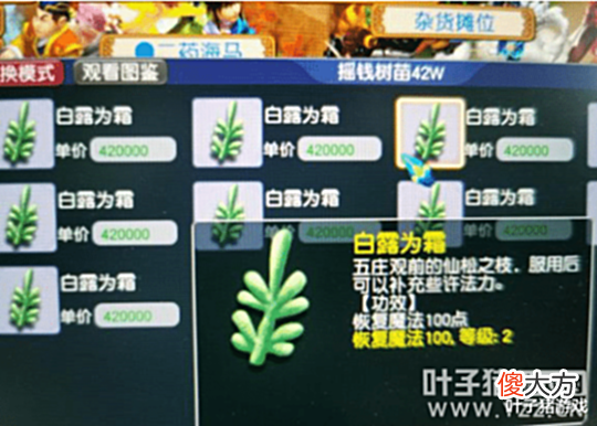 【游戏世界】白露为霜充当摇钱树苗? 梦幻西游幸运玩家10分钟连抓三只谛听