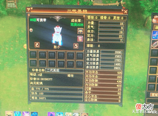 【游戏世界】天龙怀旧: 欧皇的世界你不懂! 天若出2907顶变英招, 卖家百万到手