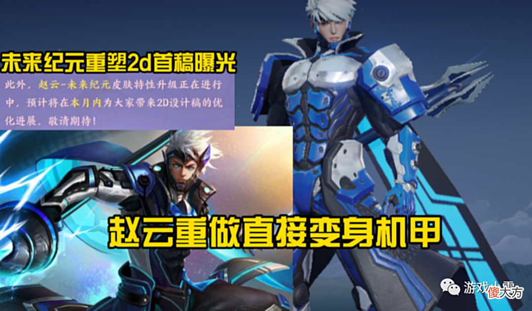 【游戏世界】王者荣耀：关羽典藏正式取消上线，武陵仙君结束返场，赵云却笑了