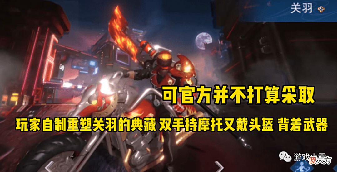 【游戏世界】王者荣耀：关羽典藏正式取消上线，武陵仙君结束返场，赵云却笑了