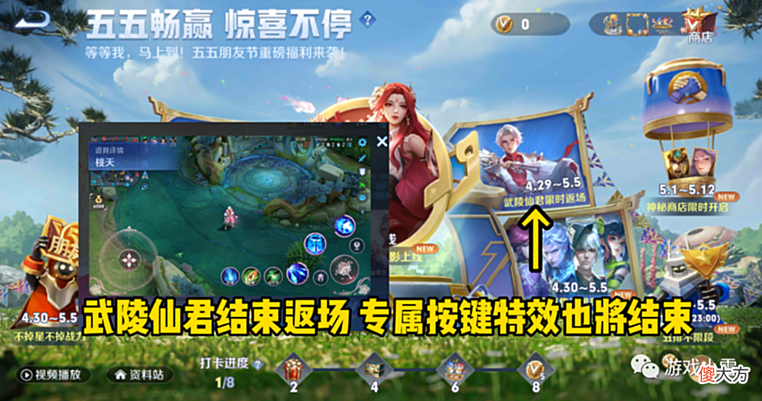 【游戏世界】王者荣耀：关羽典藏正式取消上线，武陵仙君结束返场，赵云却笑了