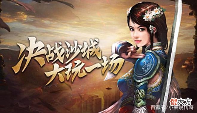 【游戏迷】复古热血传奇：美杜莎传奇三大陆攻略