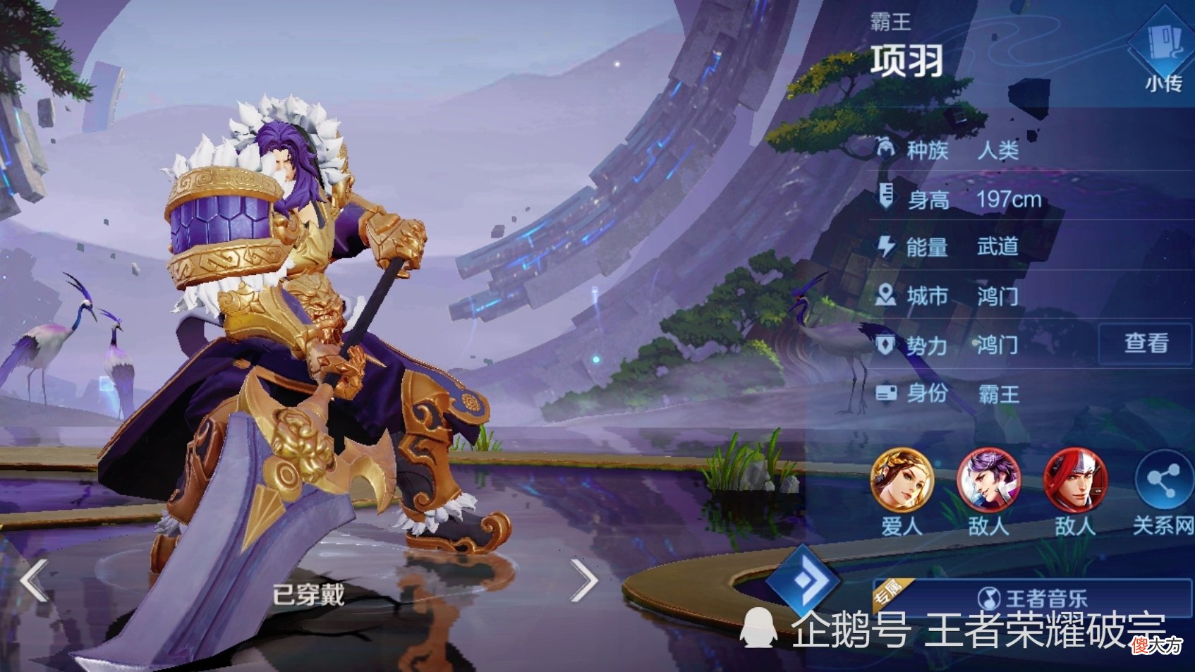 【游戏世界】超标也不玩的冷门英雄，项羽全面增强本命玩家偷上分