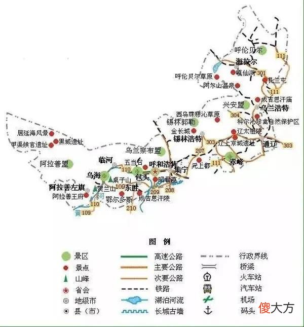 你不一定知道的内蒙古自治区 内蒙古自治区什么