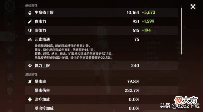 原神岩属性反应分析 原神岩属性反应
