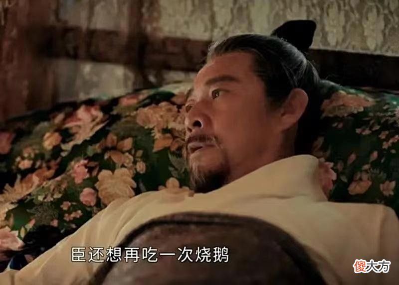 【爱历史】《山河月明》的演绎与真实历史的差别