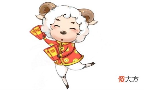 属羊的年份有哪些