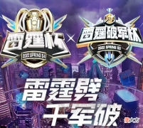 【游戏世界】虎牙雷霆杯：XYG拿下六连胜！老板张大仙亲自督战表示很认可！