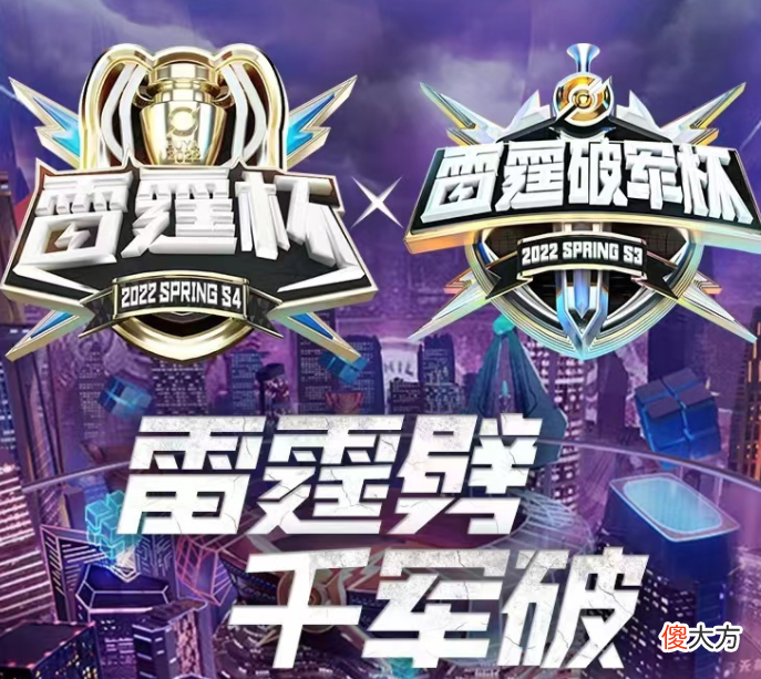 【游戏世界】虎牙雷霆杯：XYG拿下六连胜！老板张大仙亲自督战表示很认可！