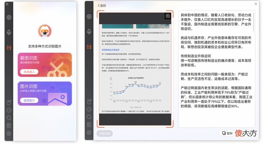 手机上被吹爆的搜狗输入法智能助手