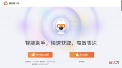 手机上被吹爆的搜狗输入法智能助手