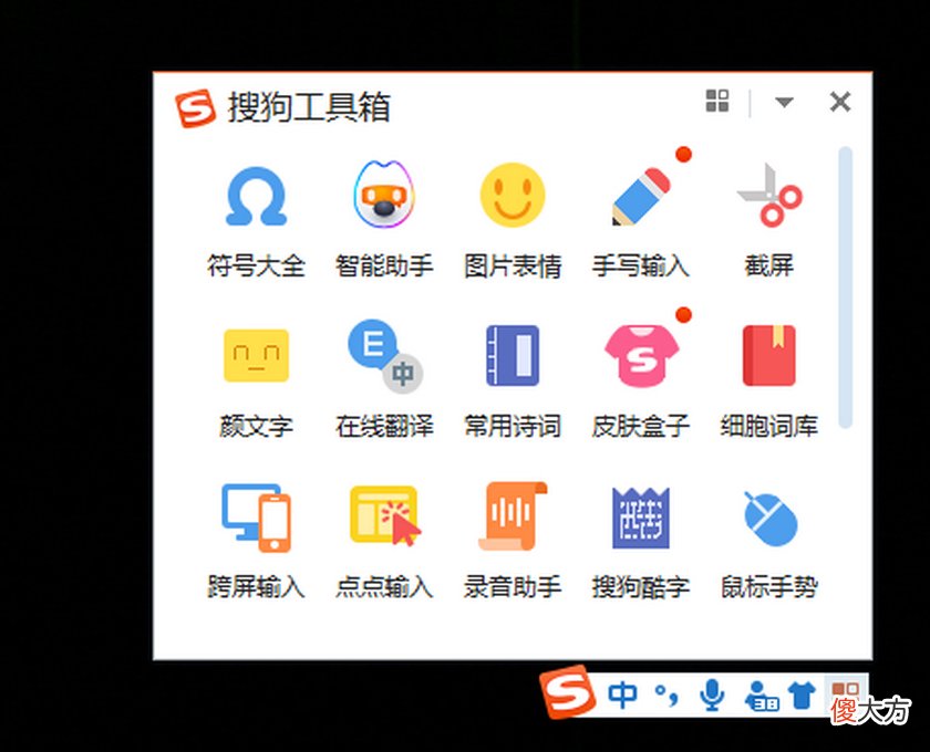 手机上被吹爆的搜狗输入法智能助手