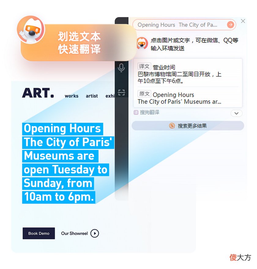 手机上被吹爆的搜狗输入法智能助手