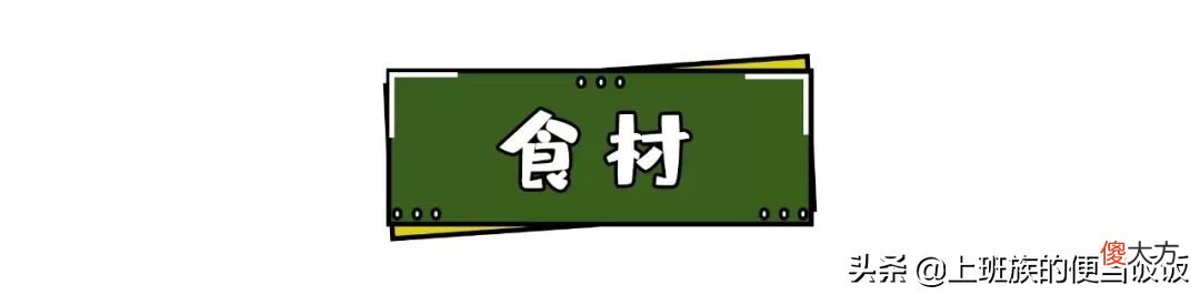 剩饭的神仙做法 神仙饭的家常做法