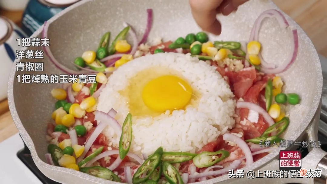 剩饭的神仙做法 神仙饭的家常做法