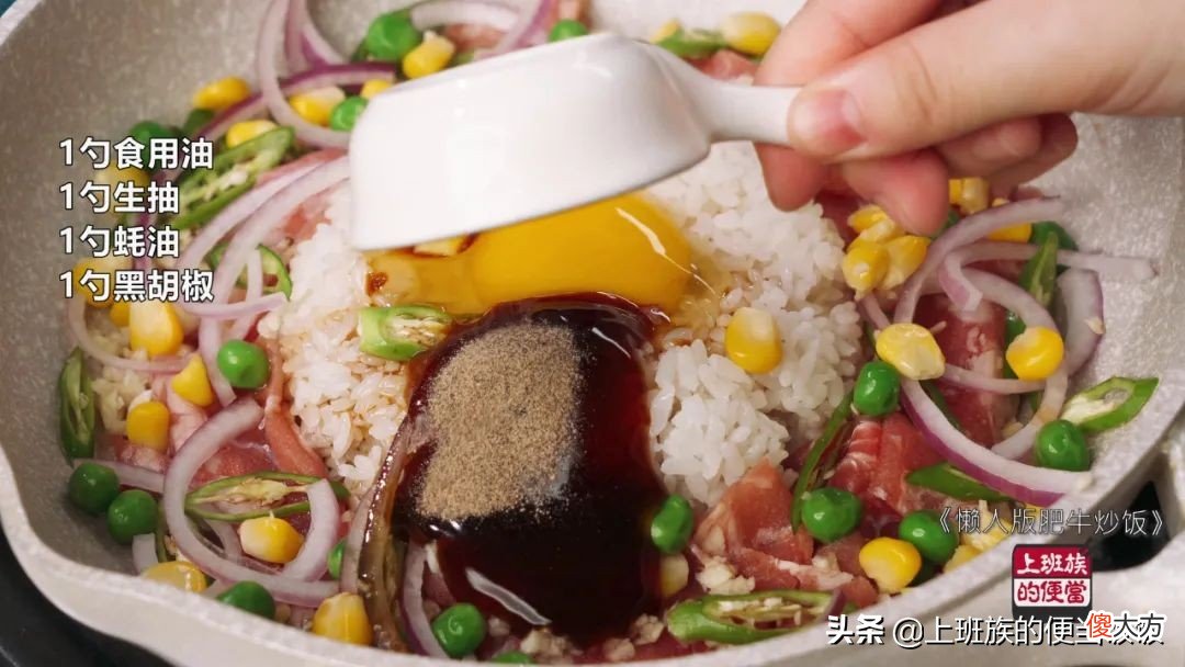 剩饭的神仙做法 神仙饭的家常做法