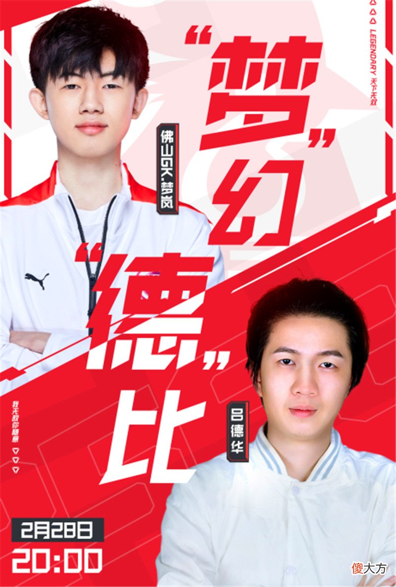 【游戏世界】时隔183天梦岚回归！KPL直接首发有牌面，吕德华神鸡营却看不上？