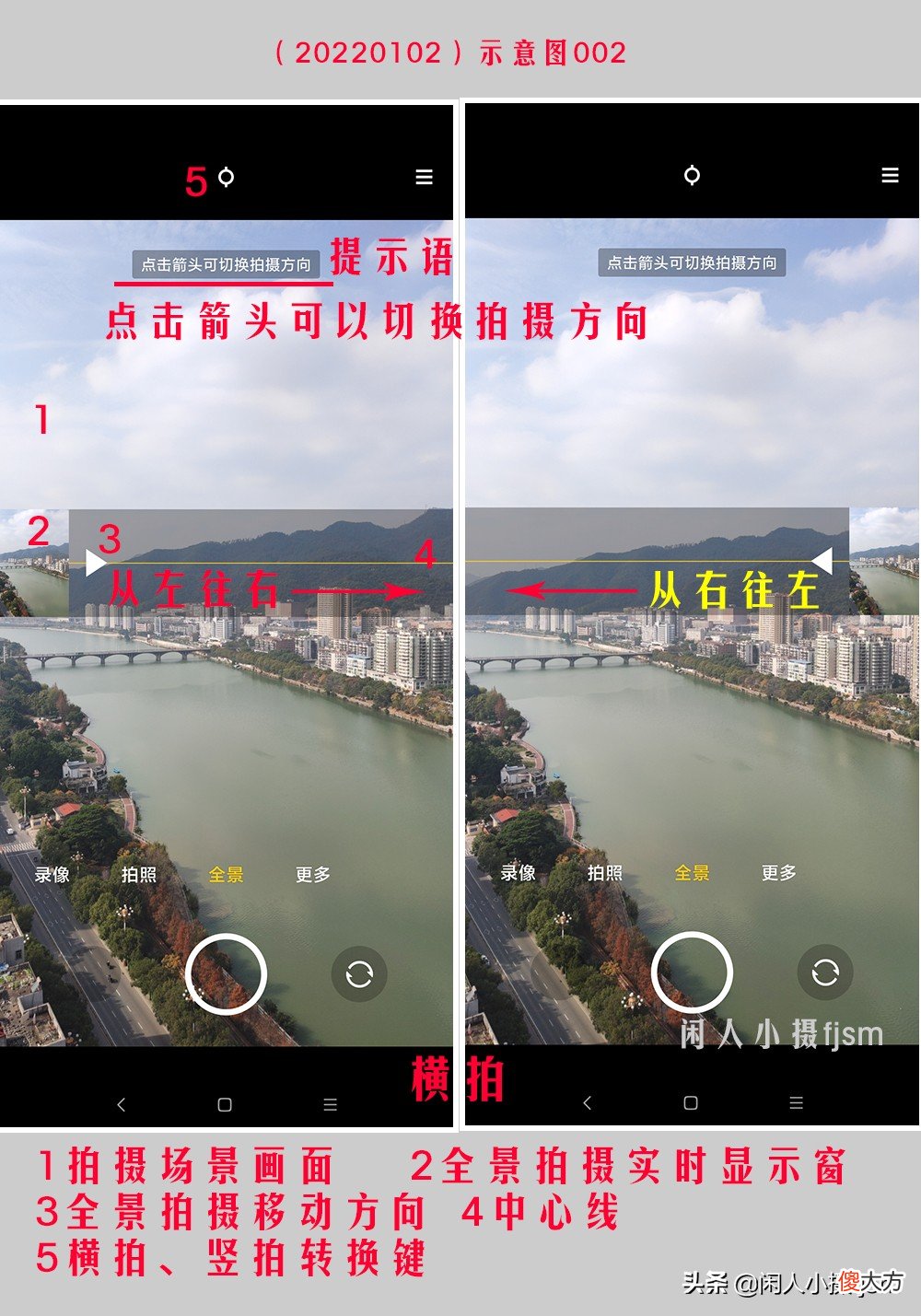 说说手机全景拍摄技巧 手机全景拍照技巧