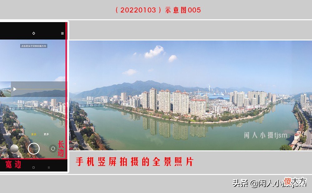 说说手机全景拍摄技巧 手机全景拍照技巧