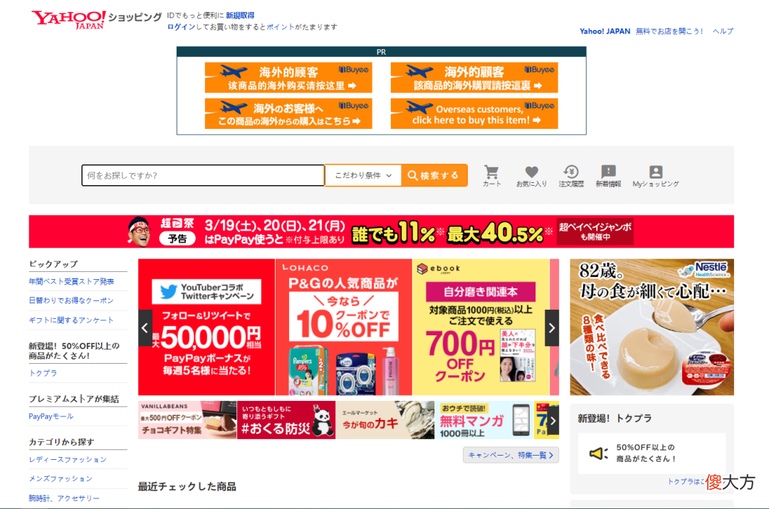 在日本常用app分享 日本常用的app