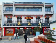 听苏州老字号掌门人怎么说 苏州的老字号