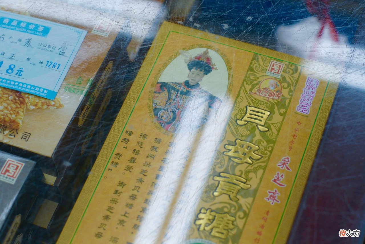 听苏州老字号掌门人怎么说 苏州的老字号