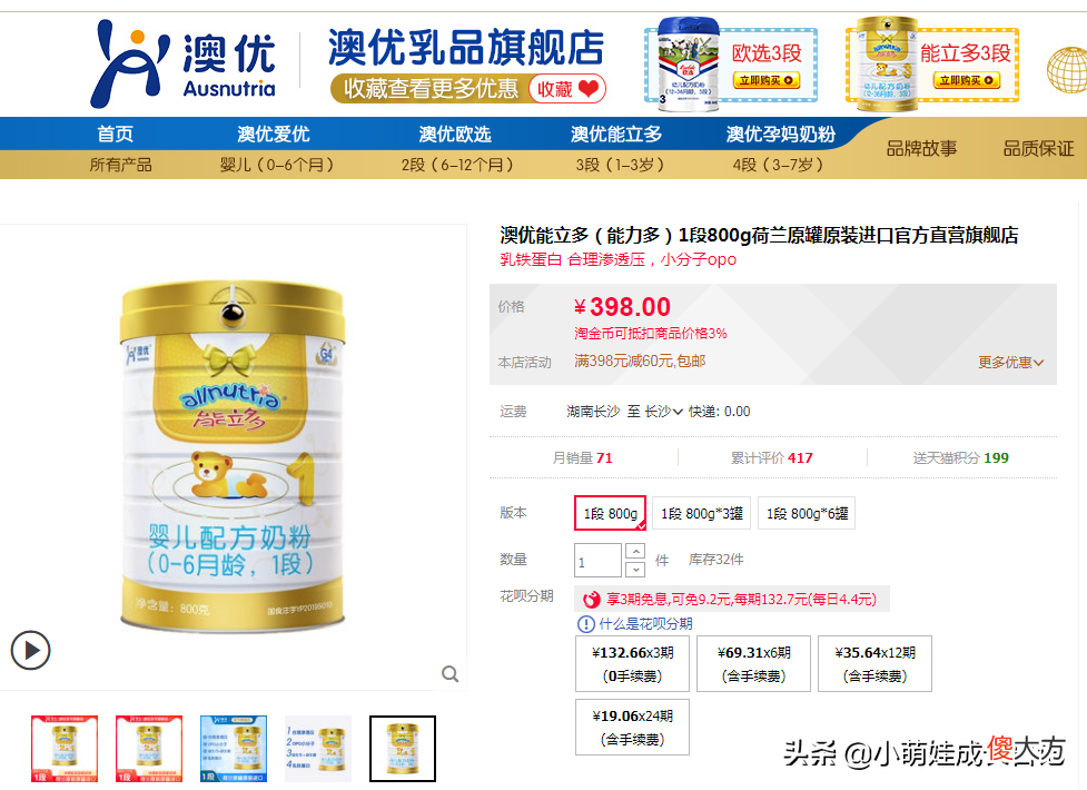 选奶粉困难症的父母可以看看 千万妈妈选择奶粉