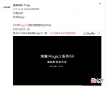 荣耀Magic3性能散热兼备 荣耀手机magic3