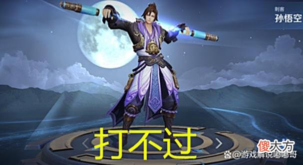 【游戏世界】最值得苦练的打野，碾压孙悟空，无视诸葛亮，出宗师普攻可秒脆皮