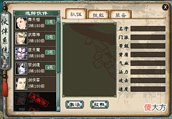 【游戏迷】大话西游2: 资本家落泪了? 白嫖玩家也能一身阶, 一背包神兽?