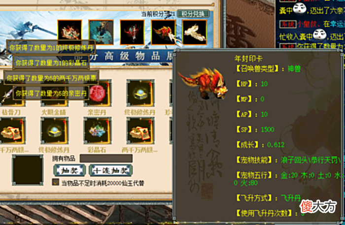 【游戏迷】大话西游2: 资本家落泪了? 白嫖玩家也能一身阶, 一背包神兽?