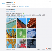 魅族用手机摄影分享美景 魅族手机拍照