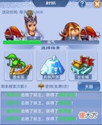 【游戏迷】梦幻西游：口袋版批量封妖刷环，赚钱玩法剖析