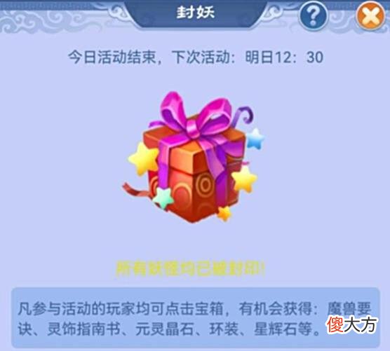 【游戏迷】梦幻西游：口袋版批量封妖刷环，赚钱玩法剖析